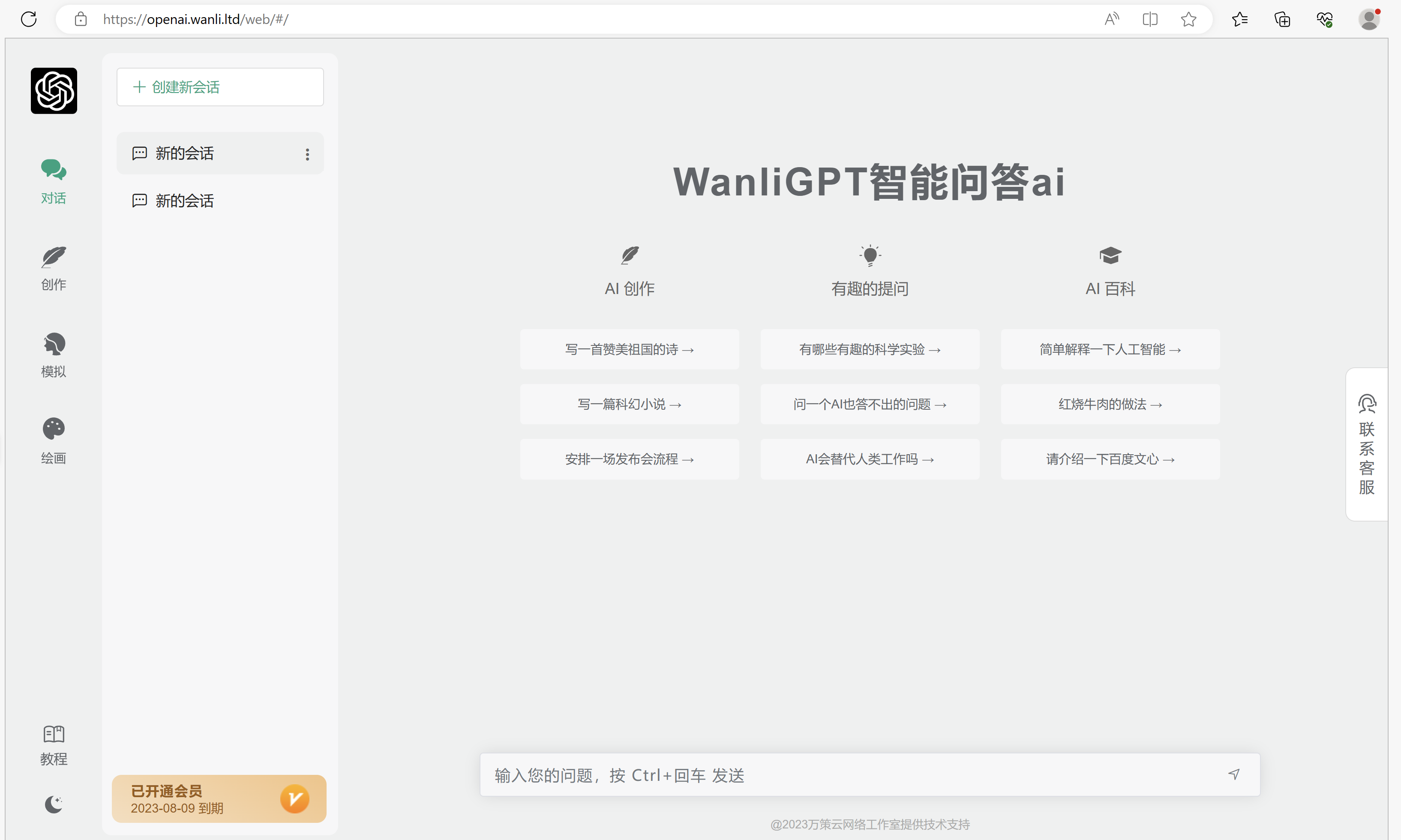 ChatGPT中文网 |OpenAI模型介绍