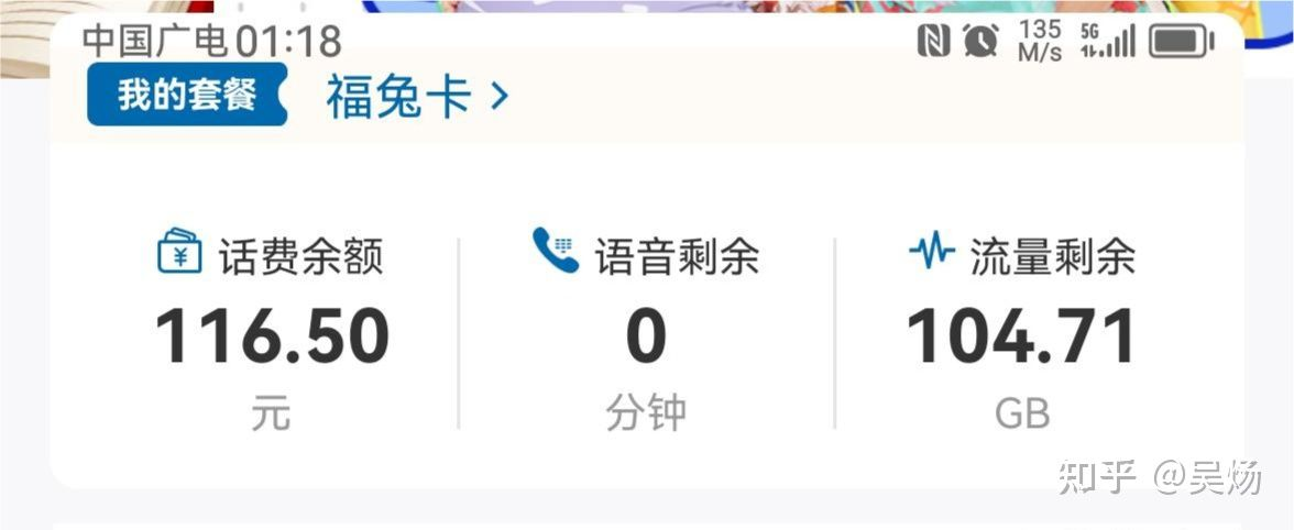 广电福兔卡19元/月192G流量+0.15元/分钟 （免首月月租）(18-65,归属地收货地,发货快)